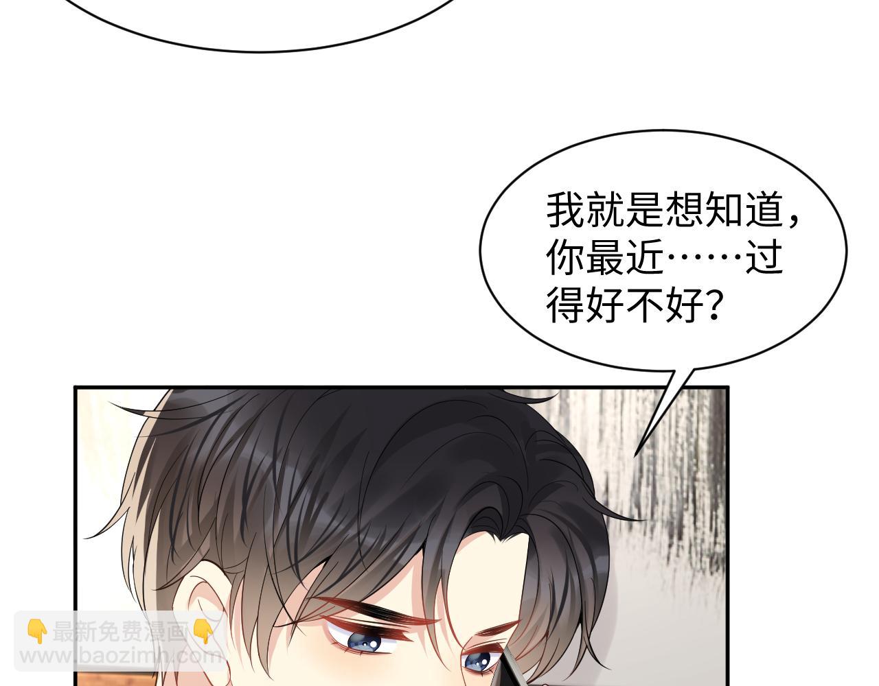 第55话 你还喜欢我吗？(1/2)-第56话