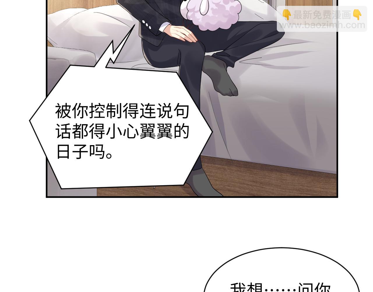 第55话 你还喜欢我吗？(1/2)-第56话