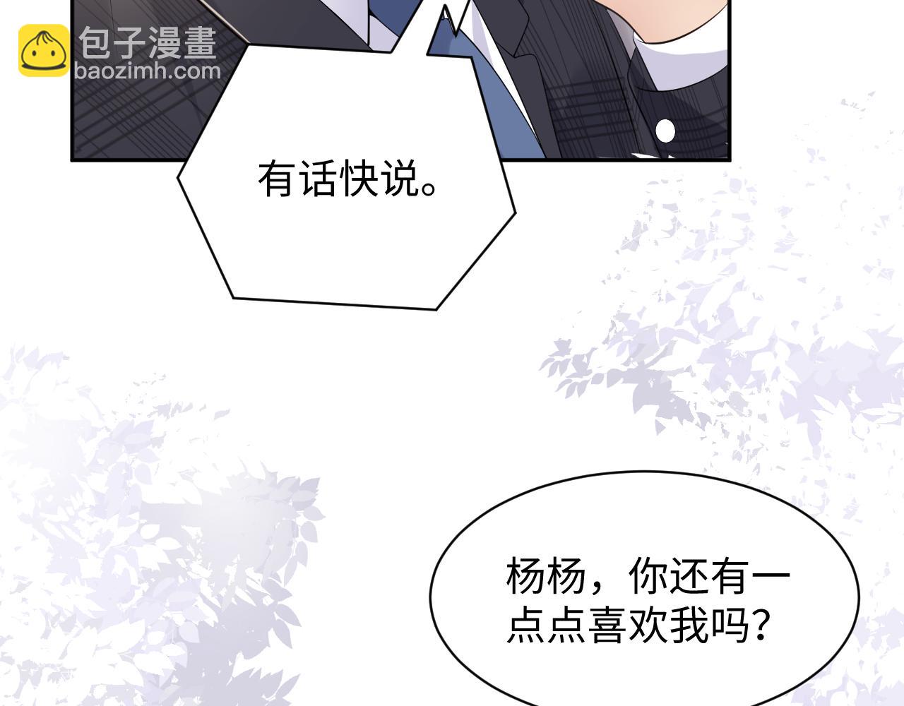 第55话 你还喜欢我吗？(1/2)-第56话