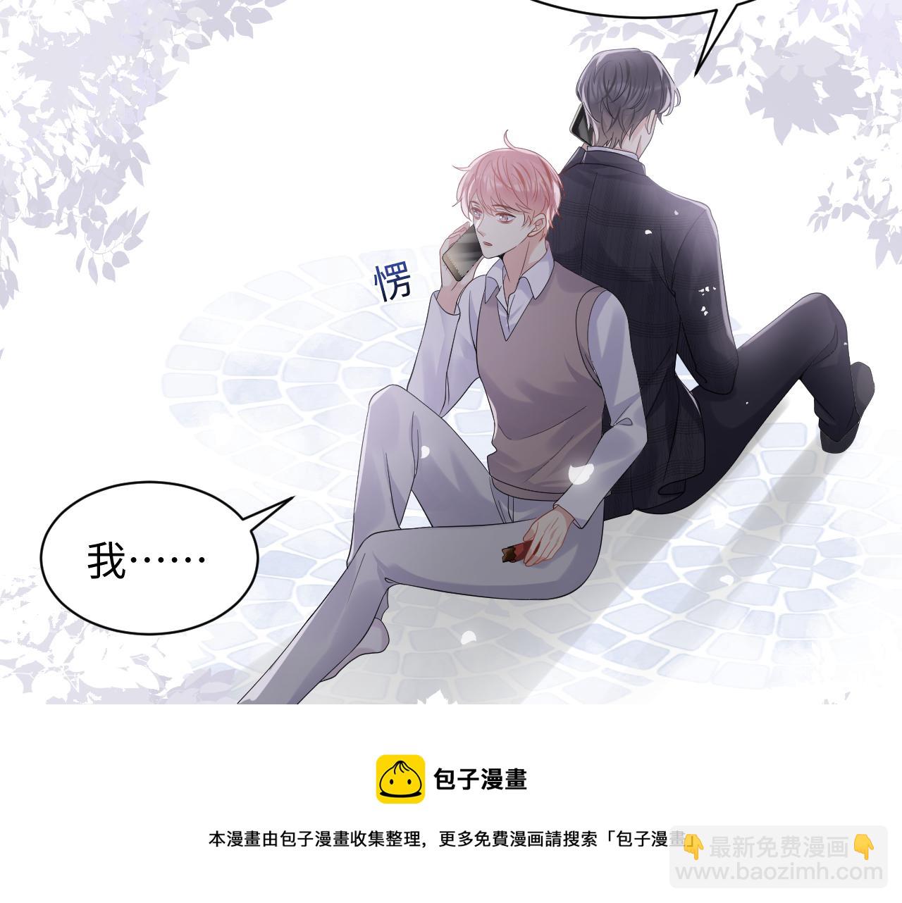 第55话 你还喜欢我吗？(1/2)-第56话