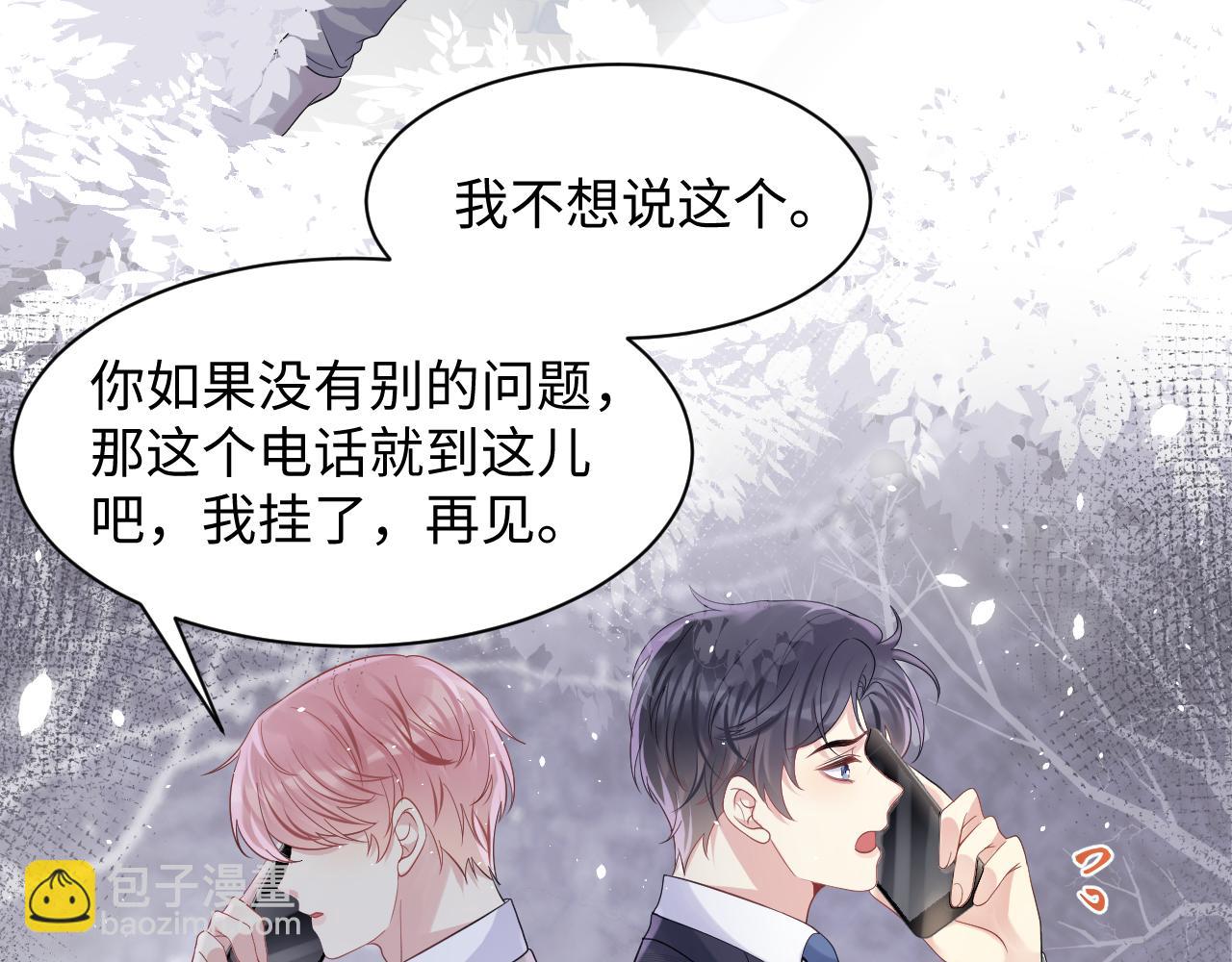 第55话 你还喜欢我吗？(1/2)-第56话