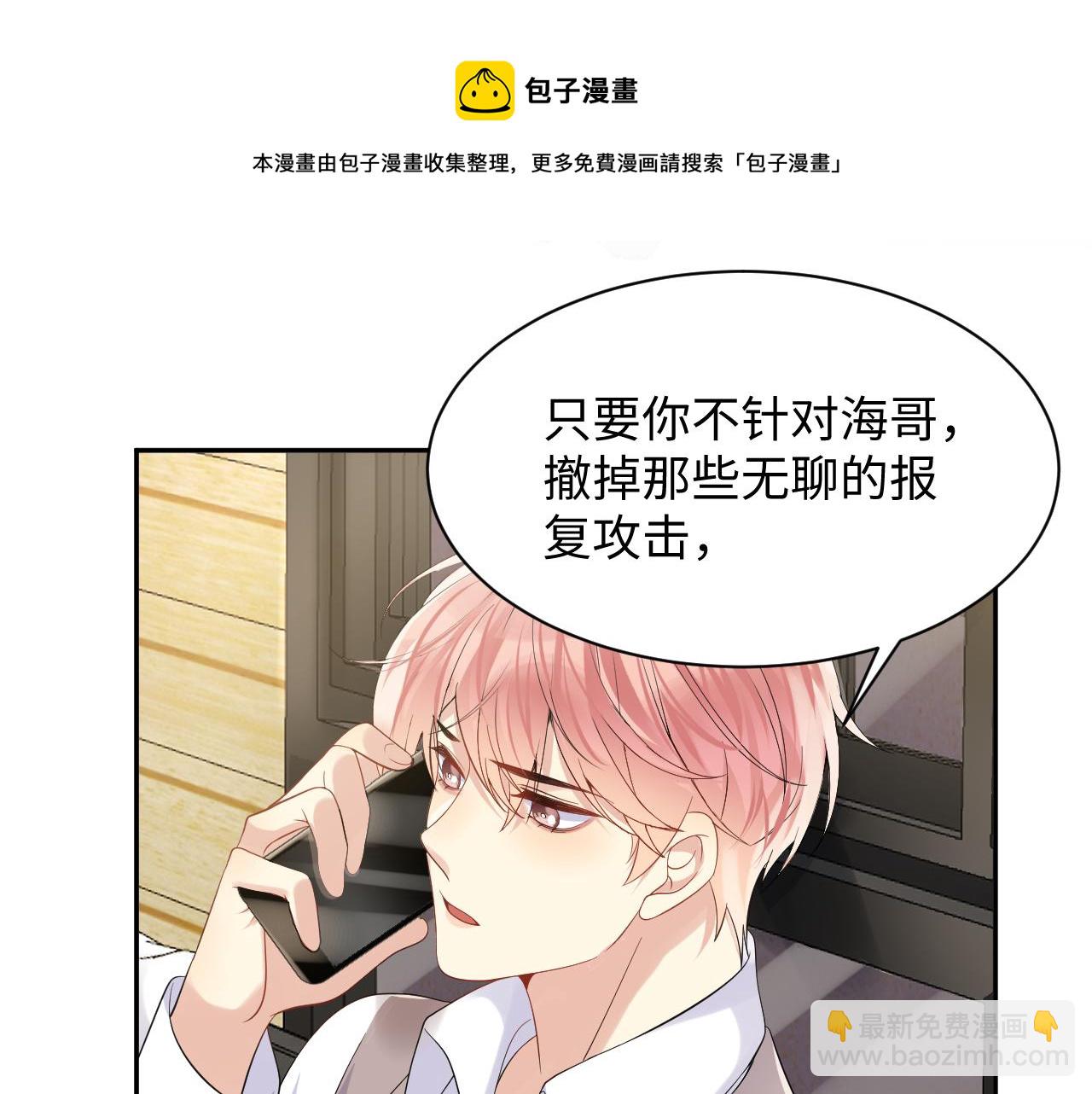 第55话 你还喜欢我吗？(1/2)-第56话