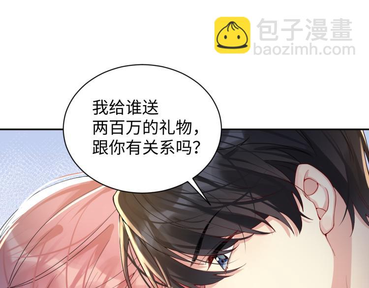 第5话 你..不爱我了！(1/3)-第6话
