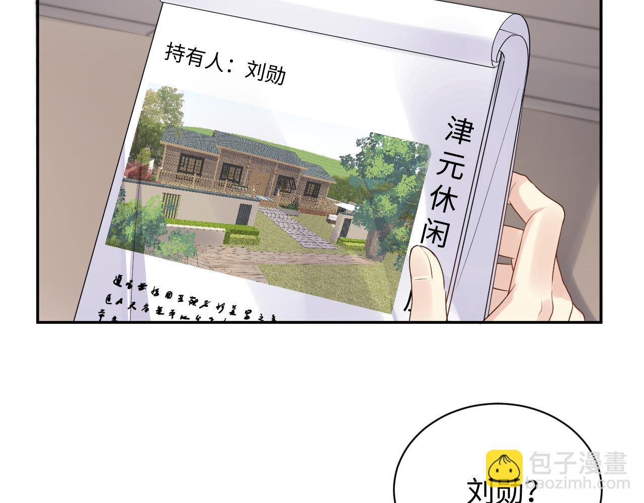 第59话  吃醋(1/2)-第60话