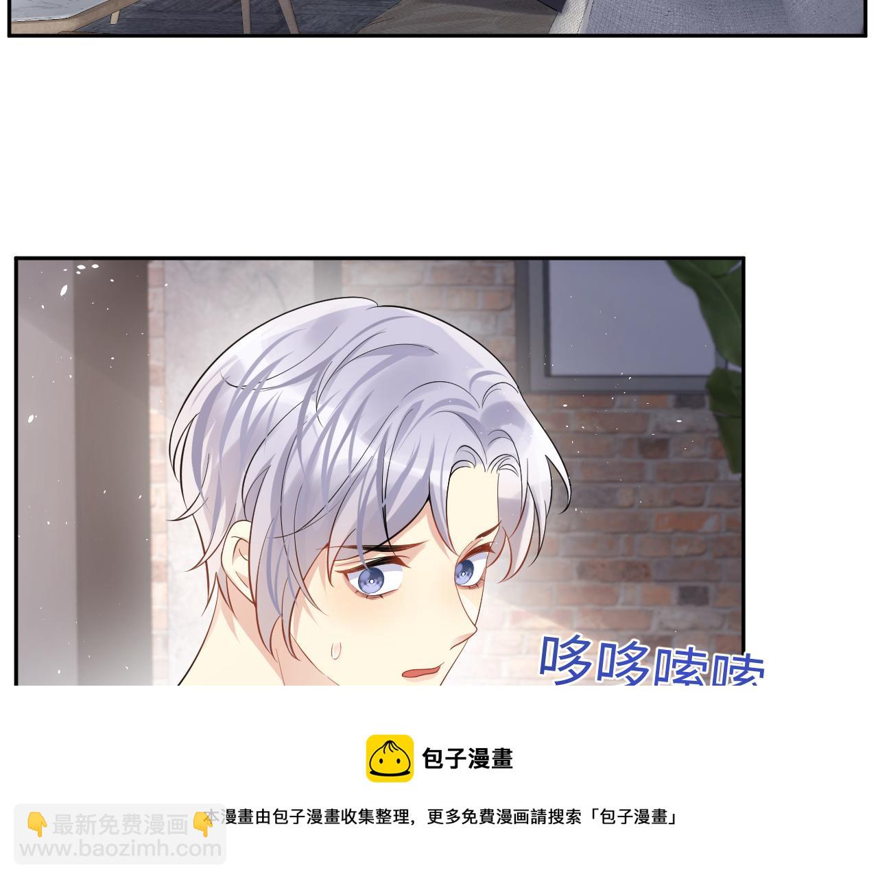 第59话  吃醋(1/2)-第60话