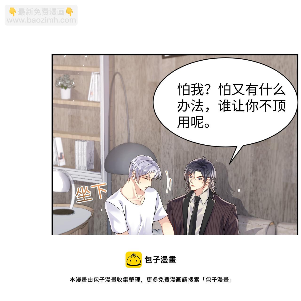 第59话  吃醋(1/2)-第60话
