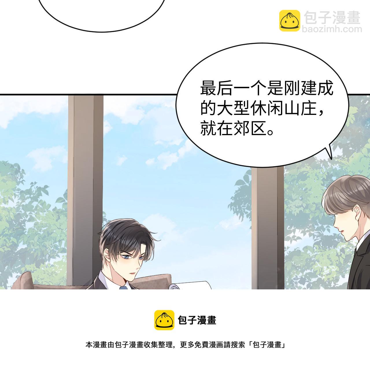 第59话  吃醋(1/2)-第60话