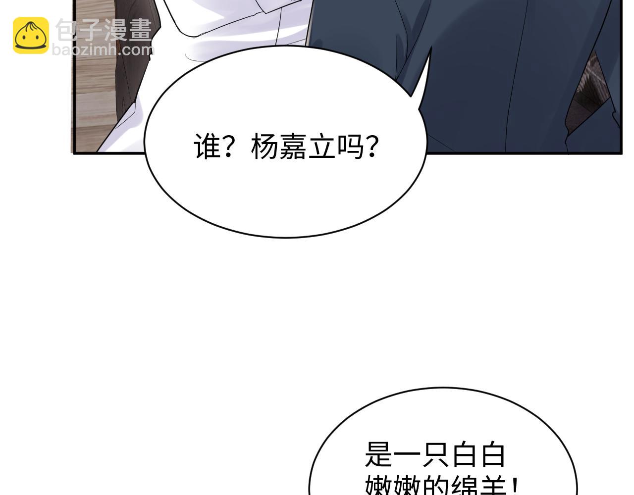第61话  醉酒的叶霆(1/2)-第62话