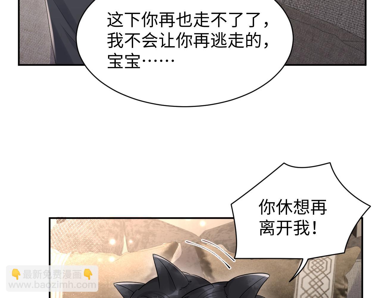 第61话  醉酒的叶霆(1/2)-第62话