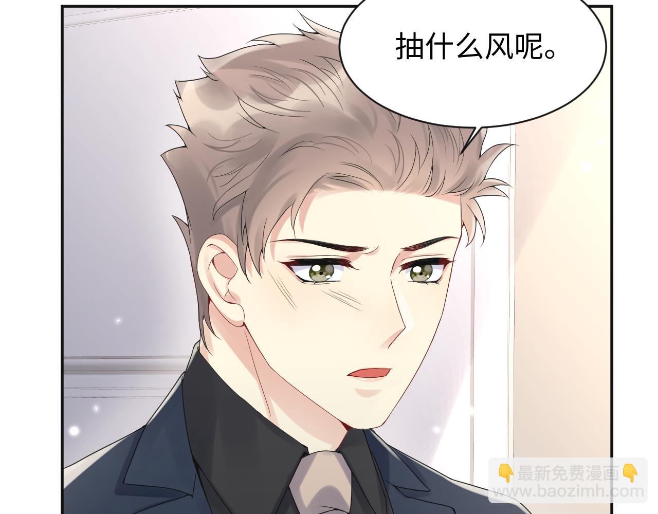 第61话  醉酒的叶霆(1/2)-第62话