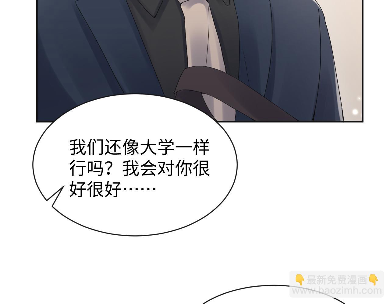 第61话  醉酒的叶霆(1/2)-第62话