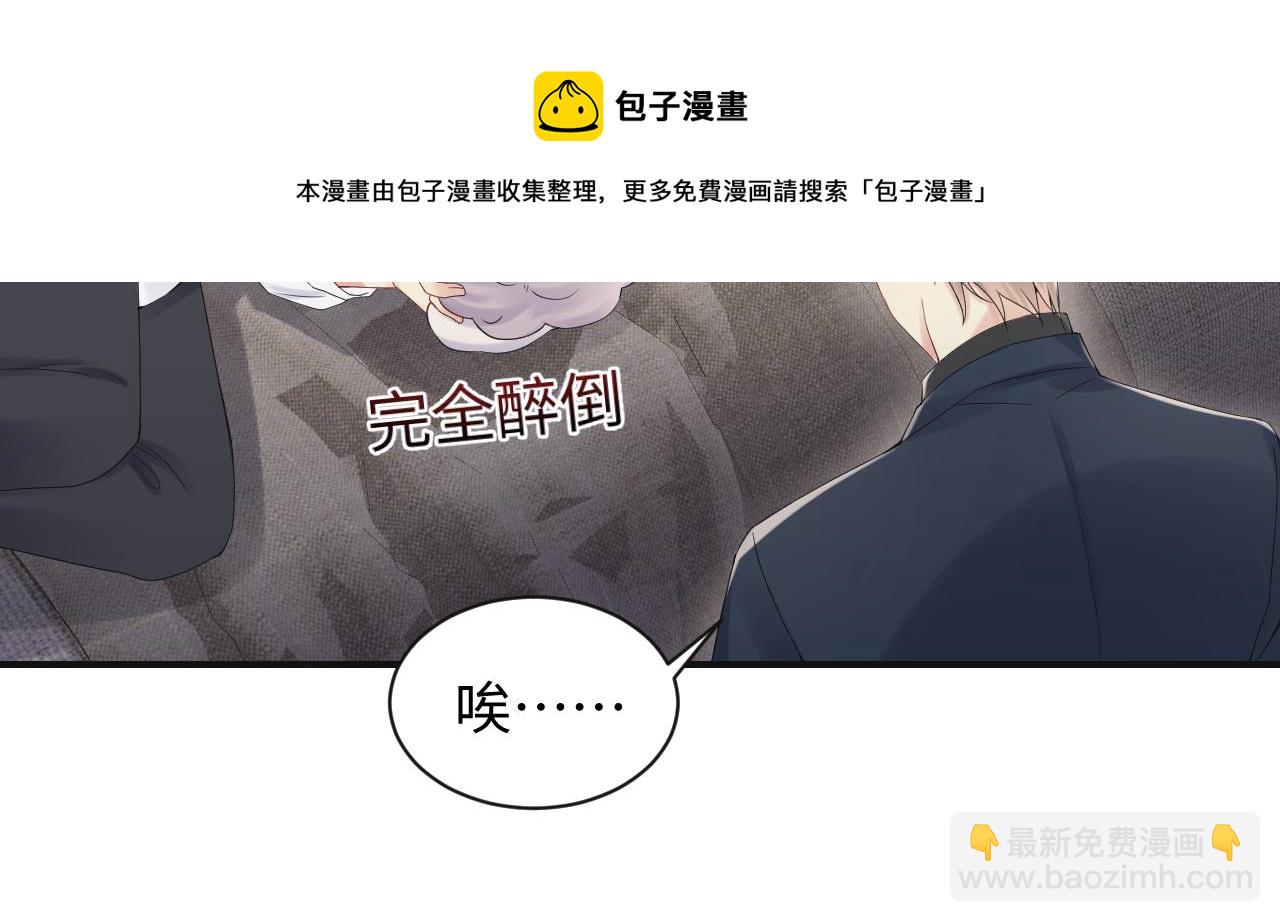 第61话  醉酒的叶霆(1/2)-第62话