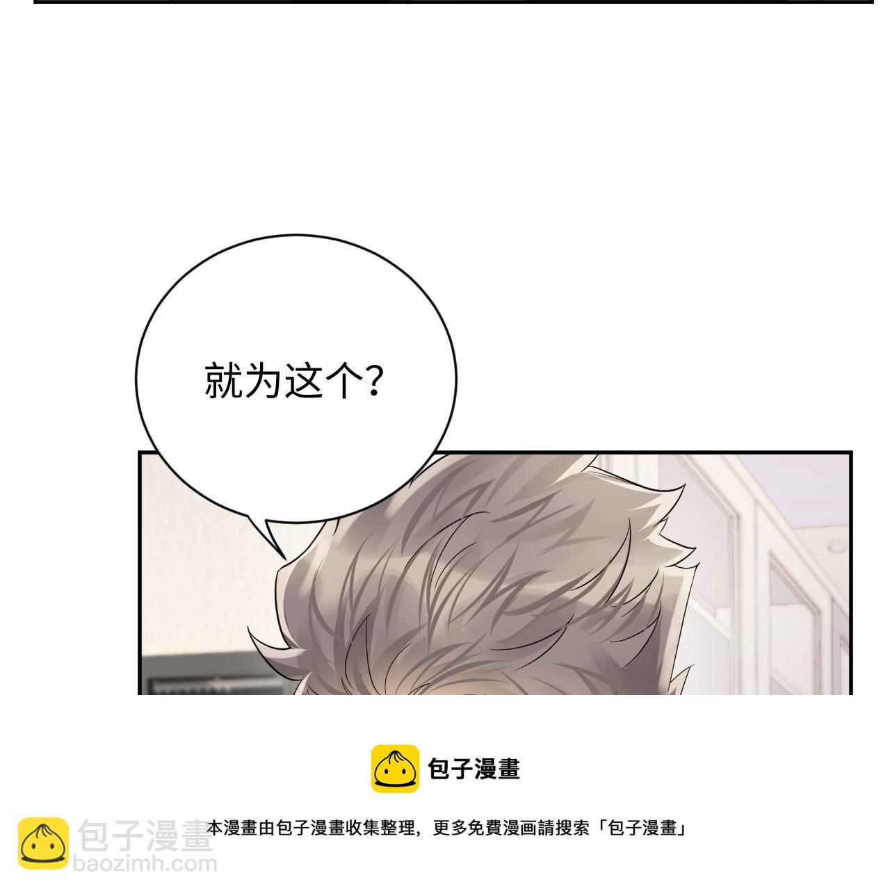 第65话 七年之痒(1/3)-第66话