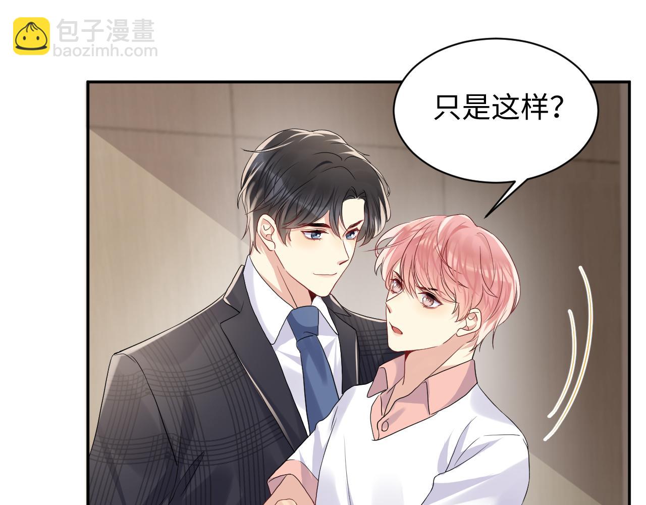 第67话 彼此的遗憾(1/3)-第68话