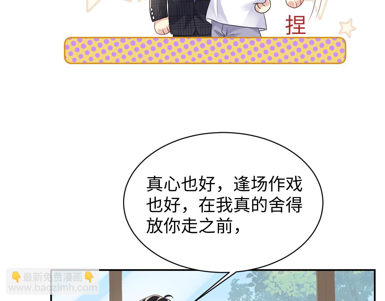 第67话 彼此的遗憾(1/3)-第68话