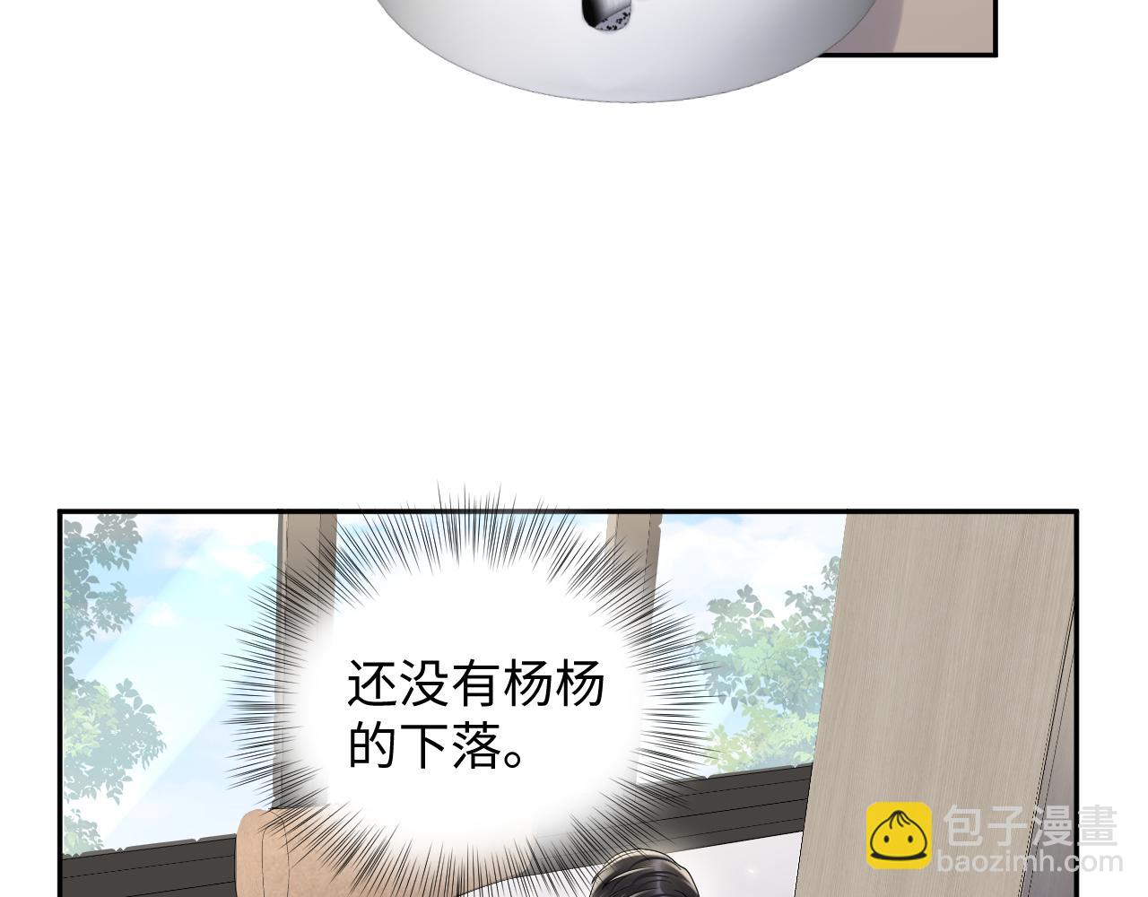 第69话 绑架与威胁(1/2)-第70话