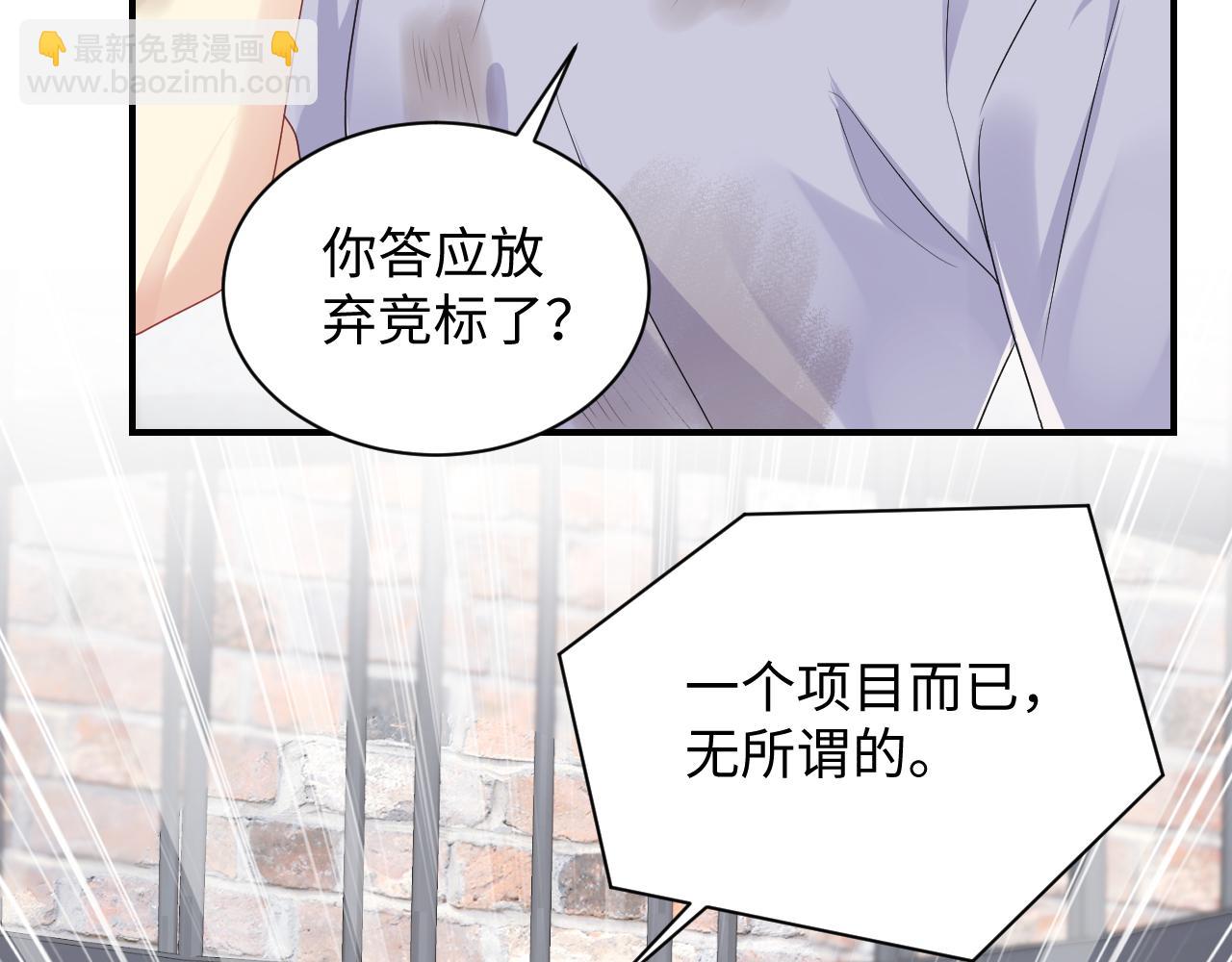 第71话 你是我的无价之宝(1/2)-第72话