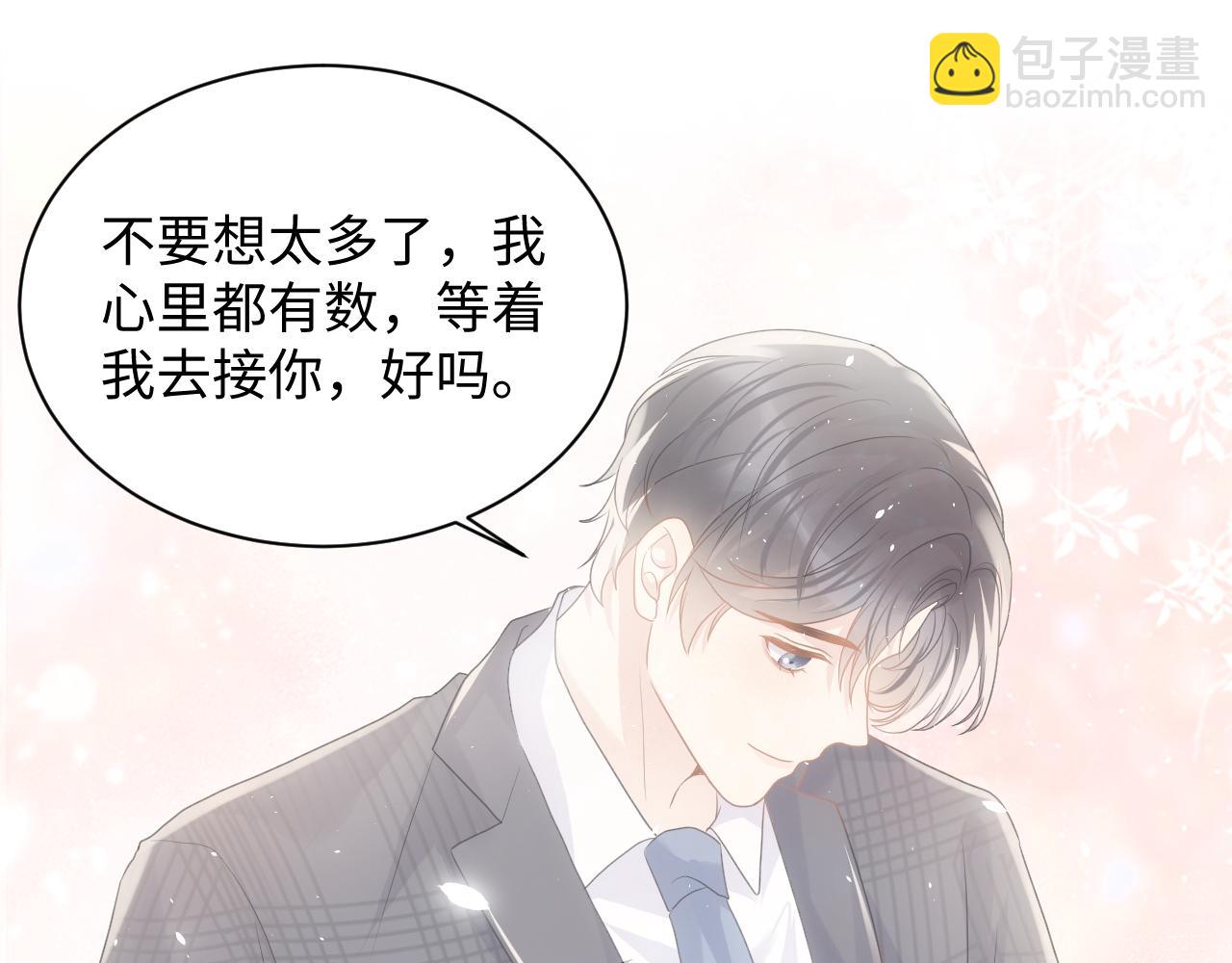 第71话 你是我的无价之宝(1/2)-第72话