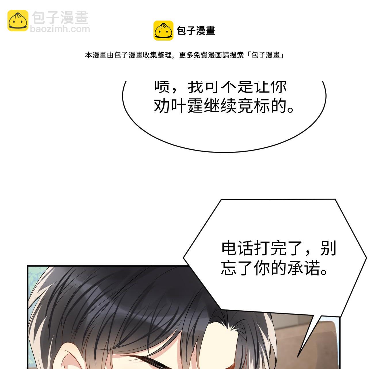 第71话 你是我的无价之宝(1/2)-第72话