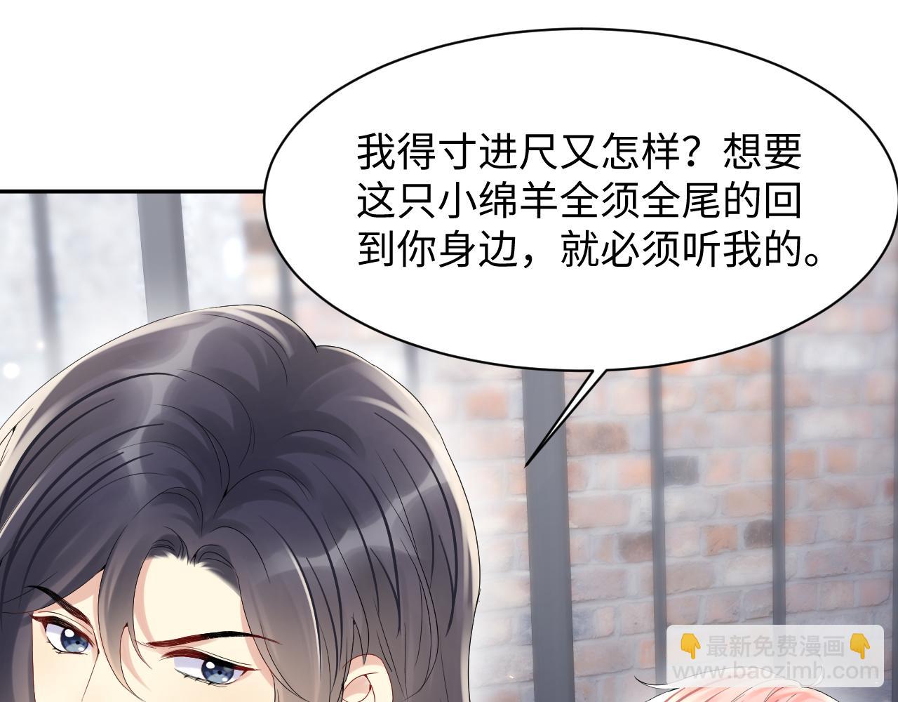 第71话 你是我的无价之宝(1/2)-第72话