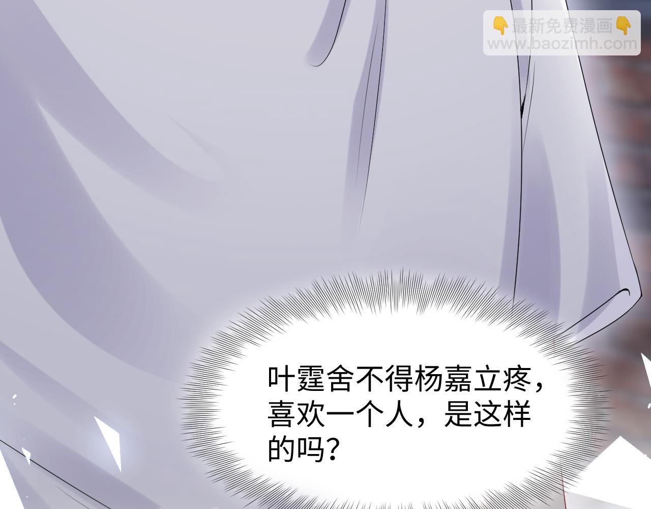 第73话  真正的相爱(1/2)-第74话