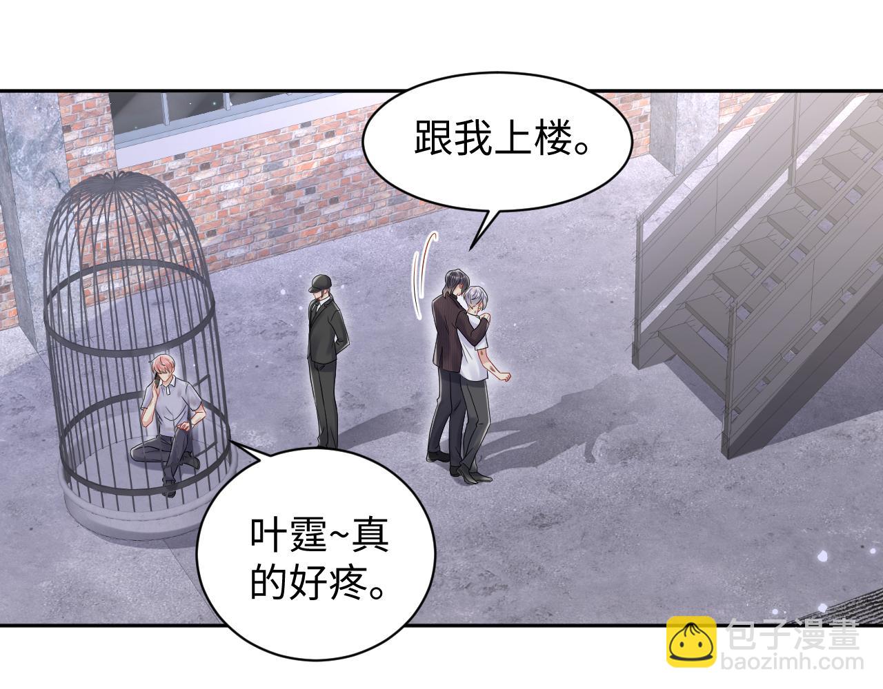 第73话  真正的相爱(1/2)-第74话