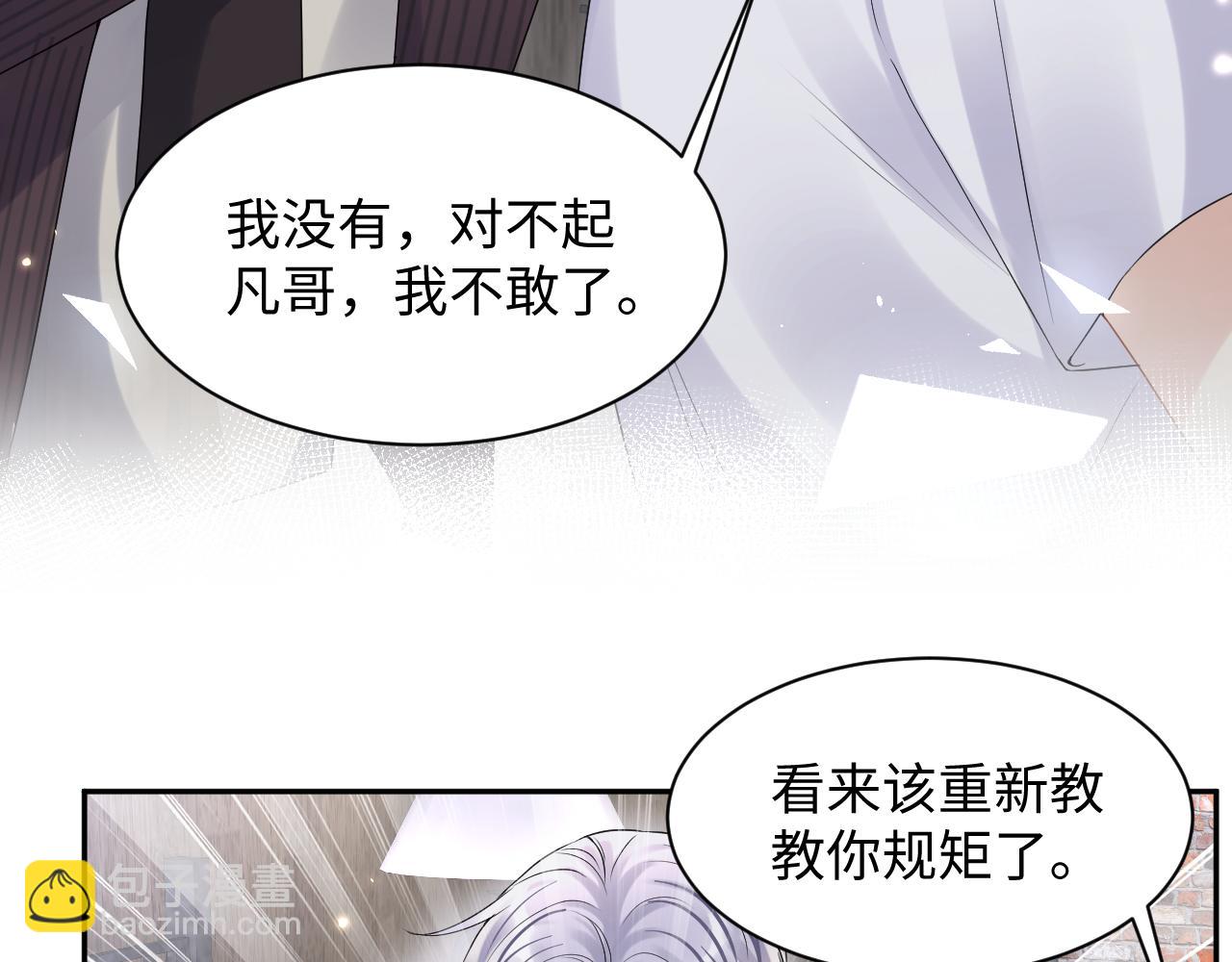 第73话  真正的相爱(1/2)-第74话
