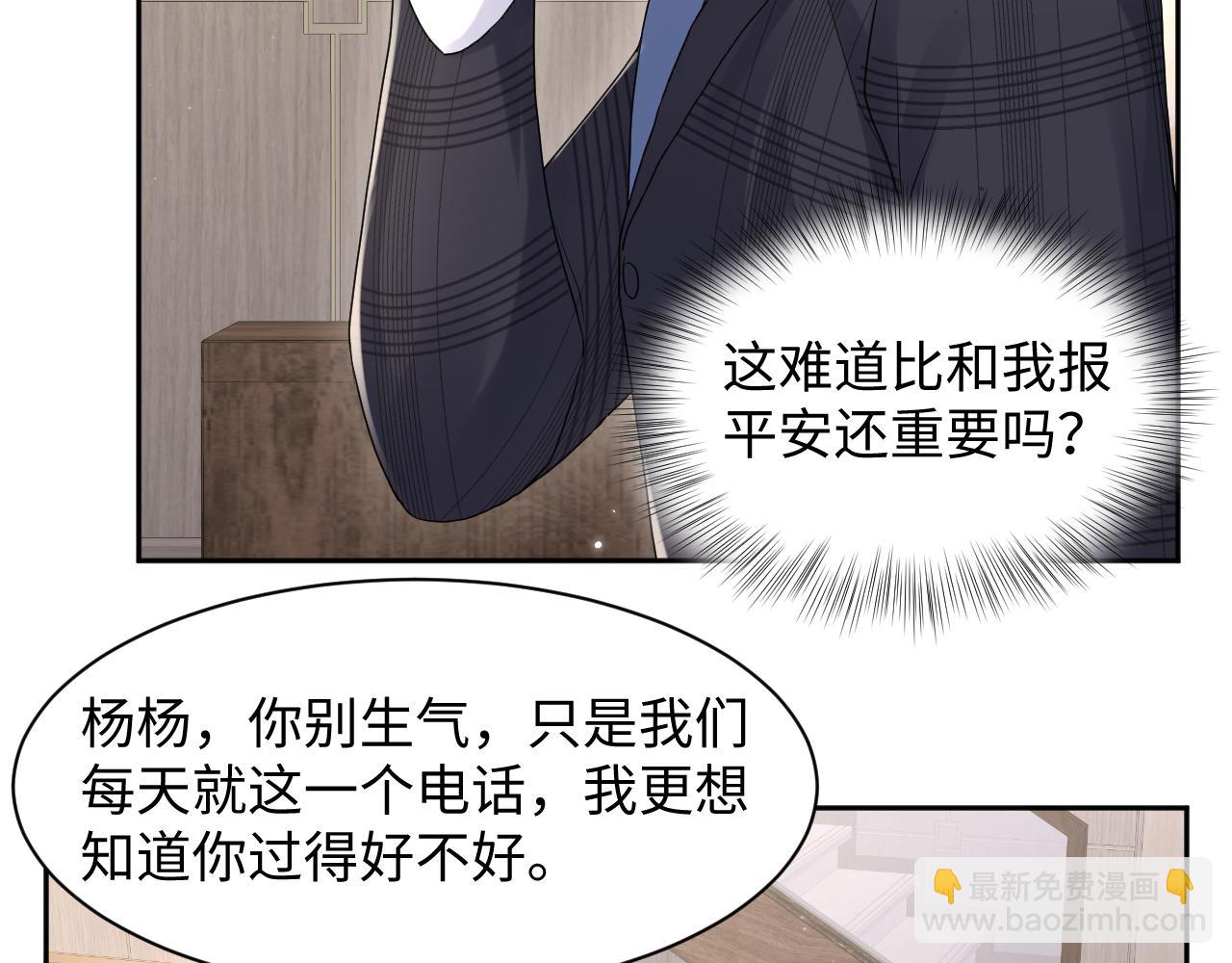 第75话 逆境传达(1/2)-第76话