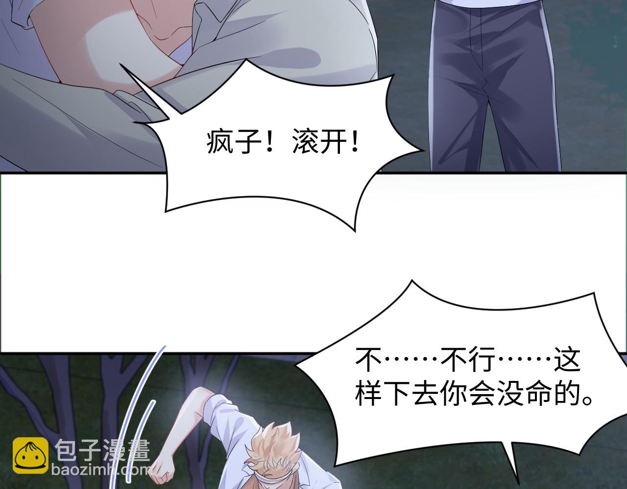 第77话 小绵羊的战斗力爆发(1/2)-第78话