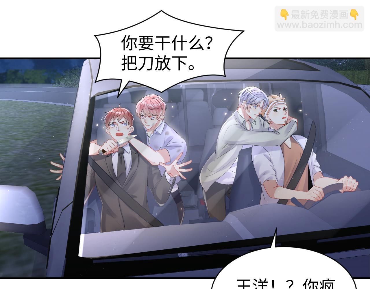 第77话 小绵羊的战斗力爆发(1/2)-第78话