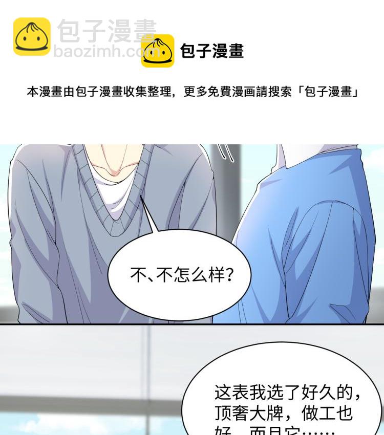 第7话 你在刁难我？！(1/3)-第8话