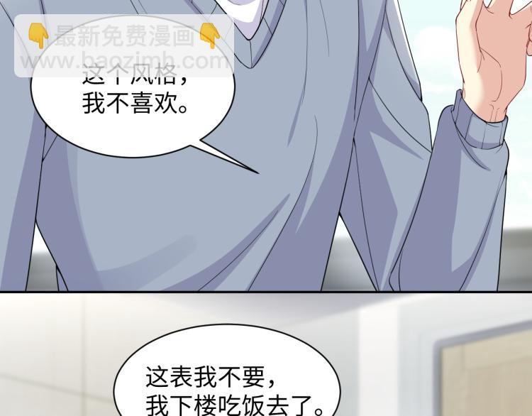 第7话 你在刁难我？！(1/3)-第8话