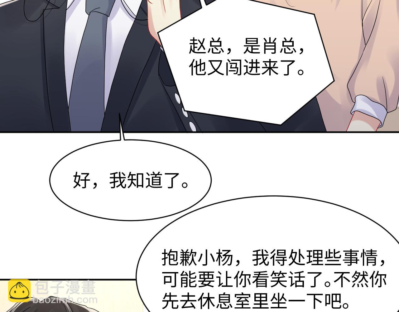 第81话 重拾初恋的感觉(1/2)-第82话