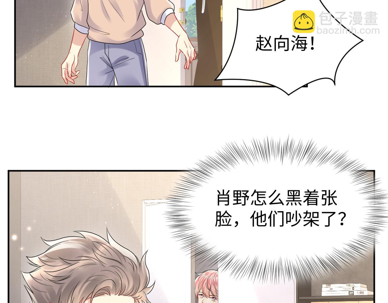 第81话 重拾初恋的感觉(1/2)-第82话