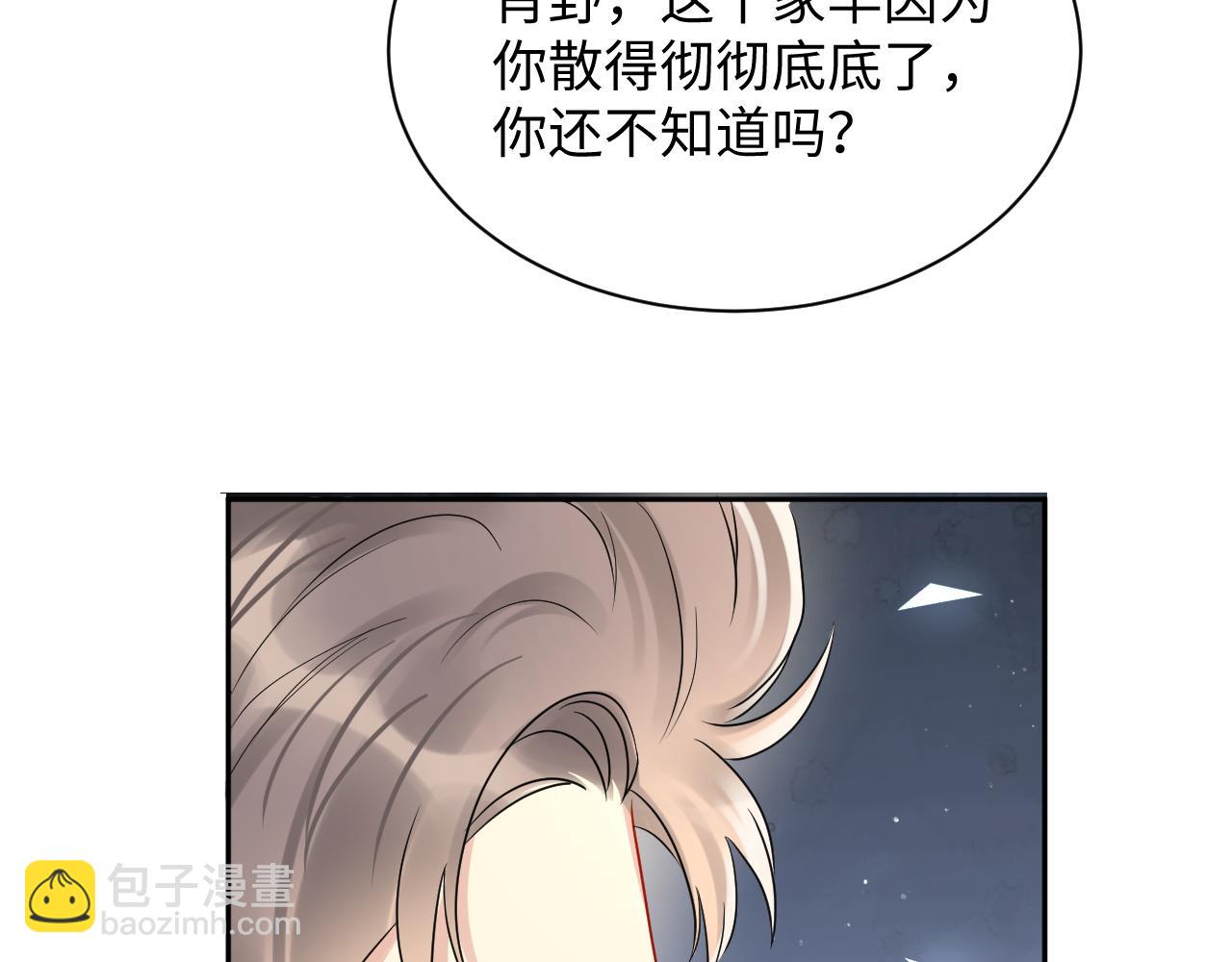 第81话 重拾初恋的感觉(1/2)-第82话