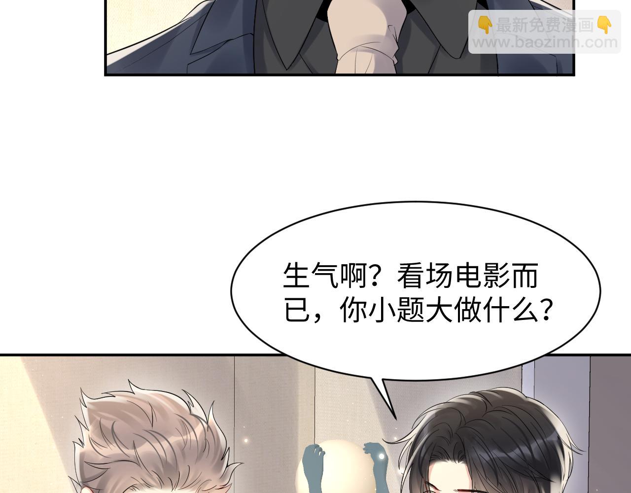 第81话 重拾初恋的感觉(1/2)-第82话
