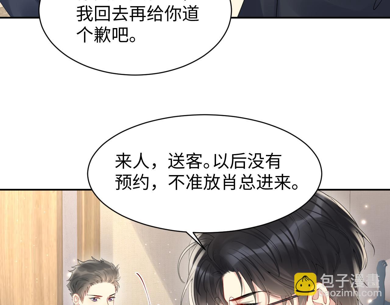 第81话 重拾初恋的感觉(1/2)-第82话