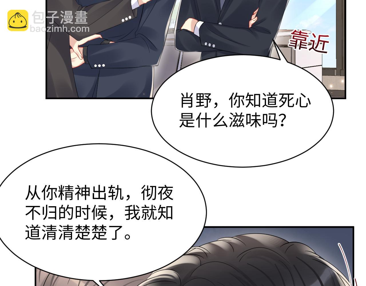 第81话 重拾初恋的感觉(1/2)-第82话