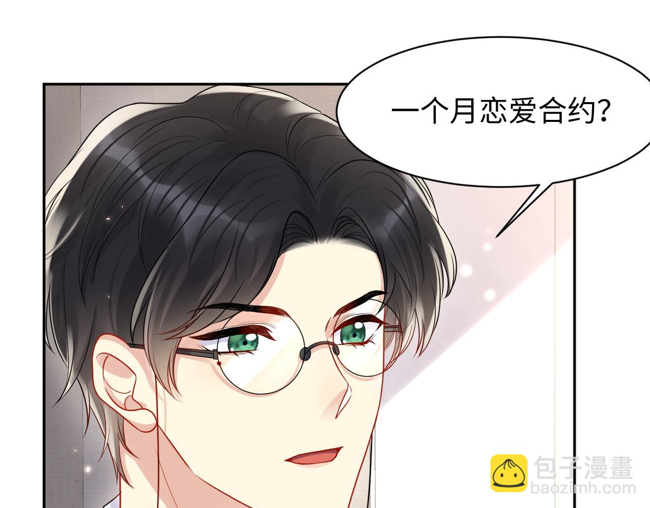第81话 重拾初恋的感觉(1/2)-第82话