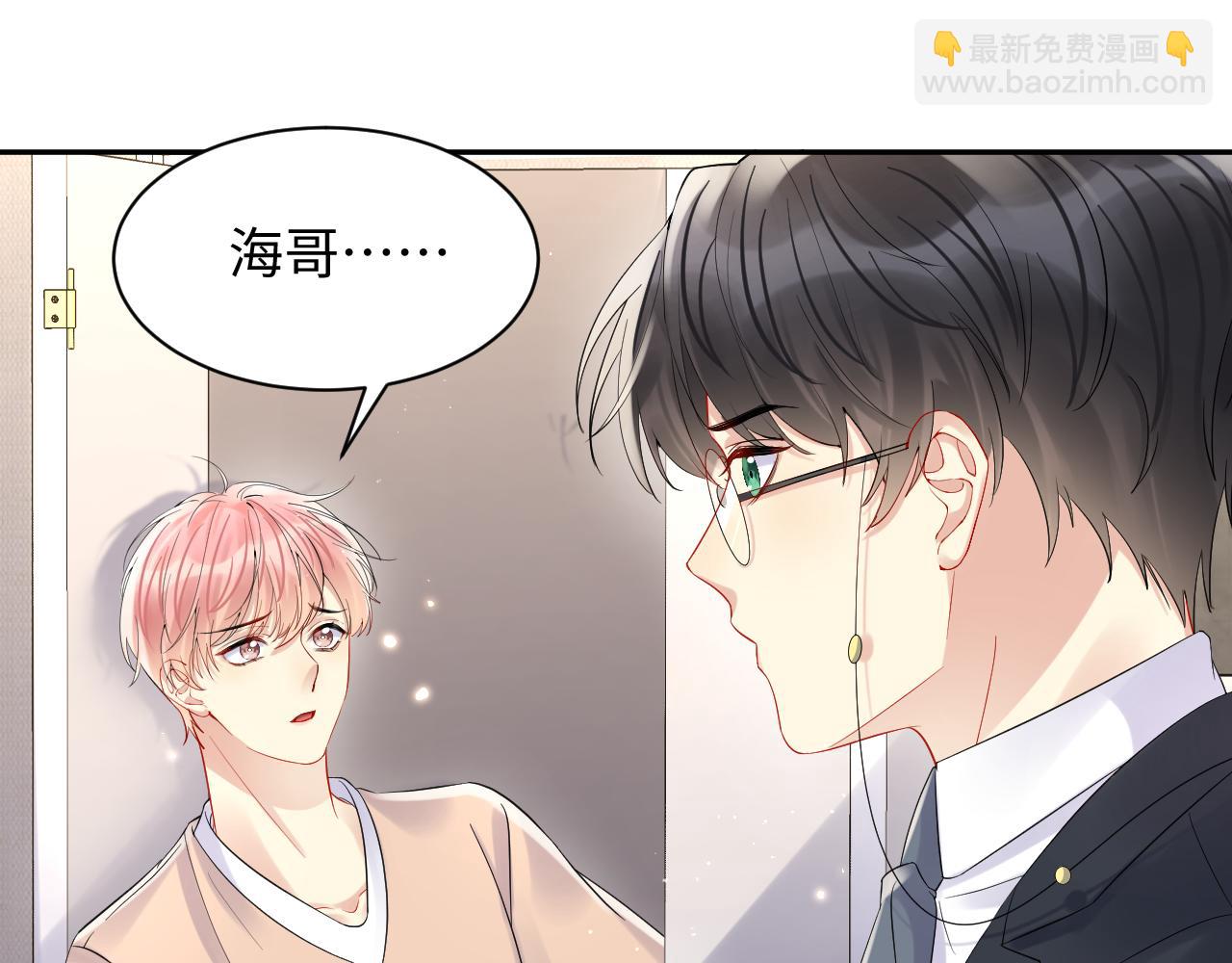 第81话 重拾初恋的感觉(1/2)-第82话