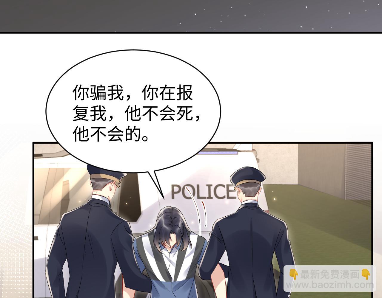 第85话 想拥抱你(1/2)-第86话
