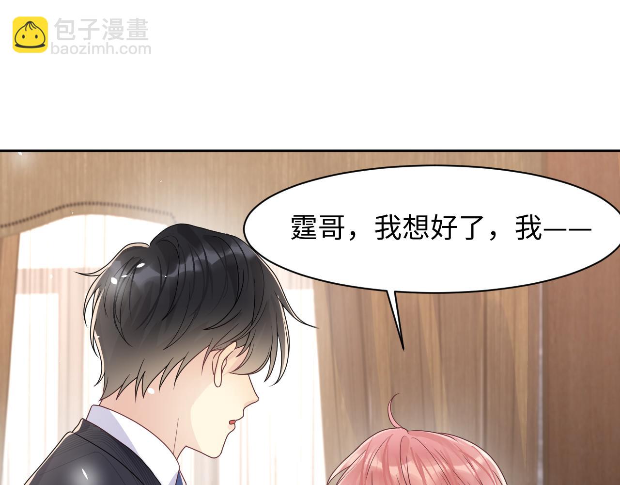 第87话 套牢小绵羊(1/3)-第88话