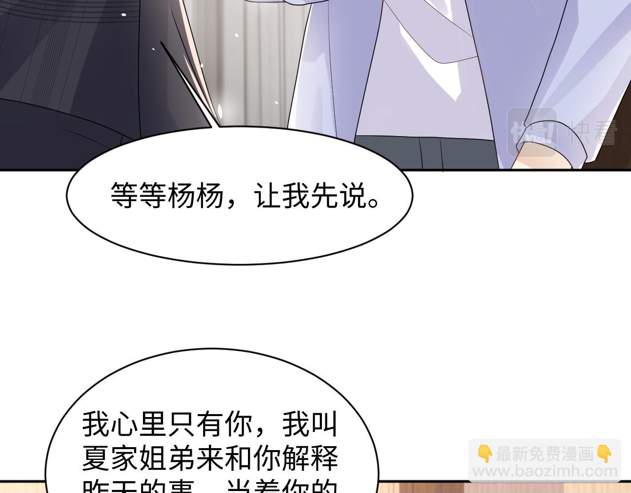第87话 套牢小绵羊(1/3)-第88话