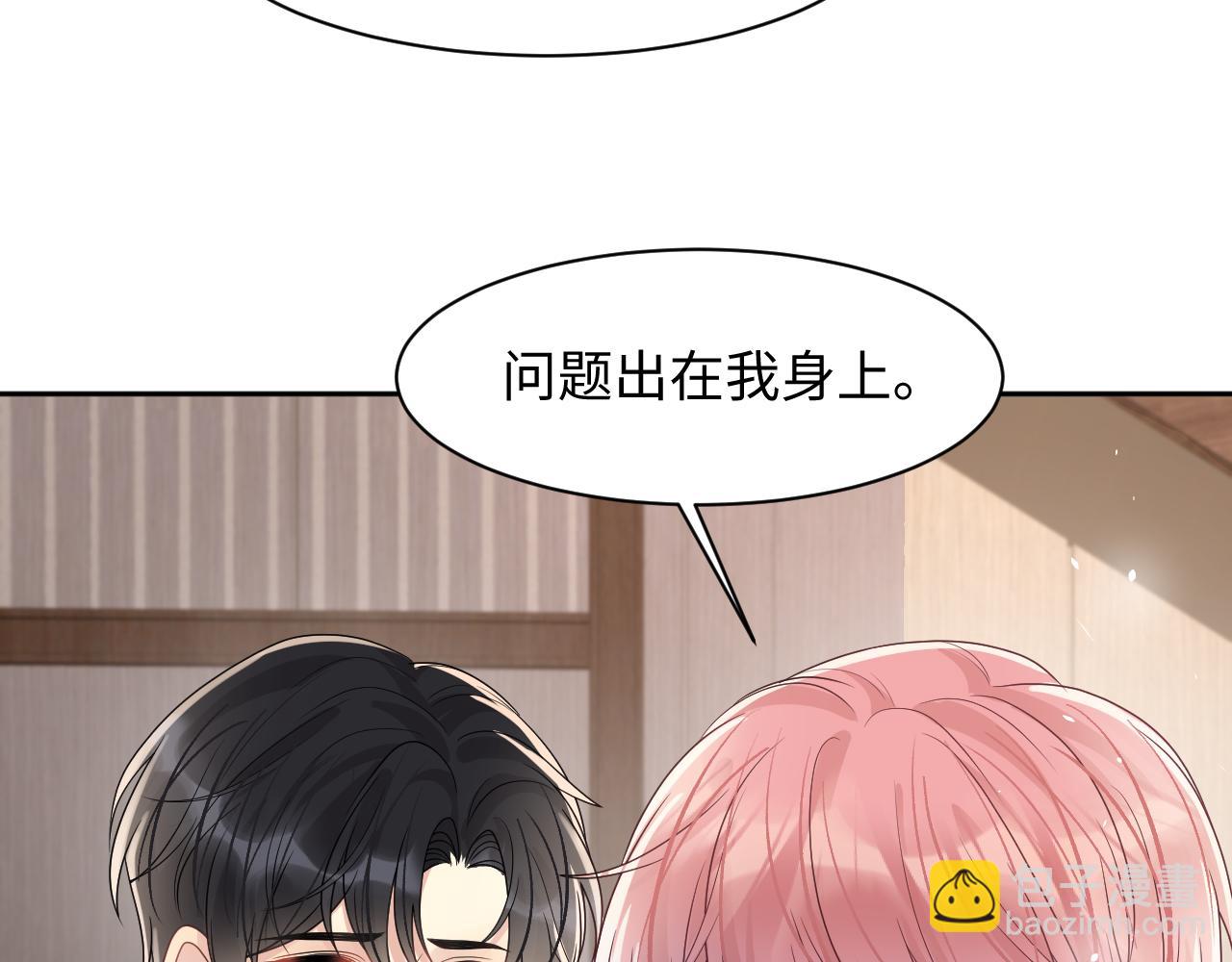第87话 套牢小绵羊(1/3)-第88话