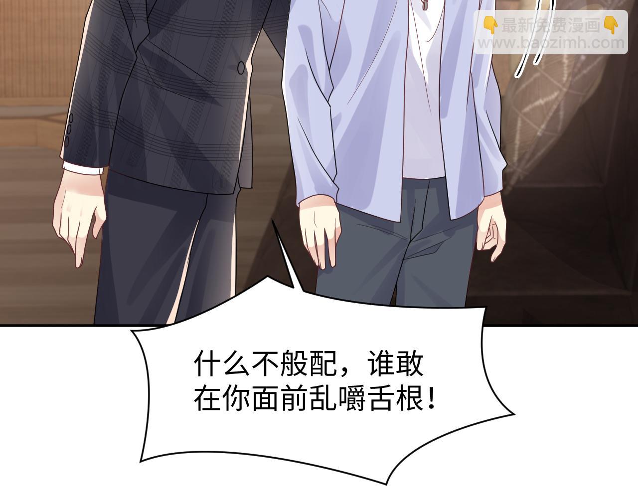 第87话 套牢小绵羊(1/3)-第88话