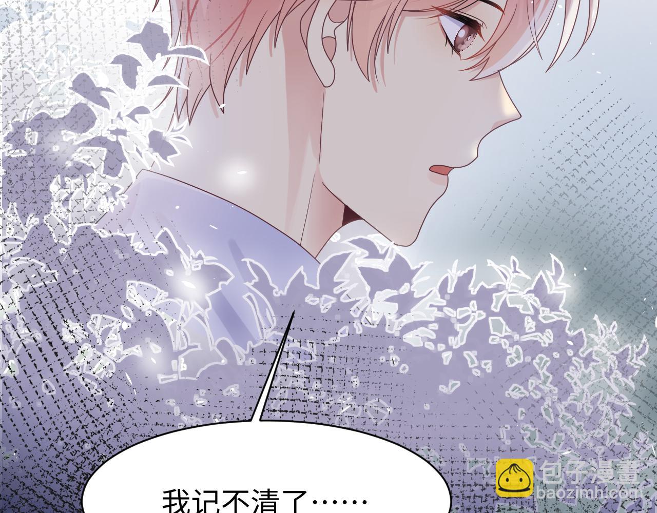 第87话 套牢小绵羊(1/3)-第88话