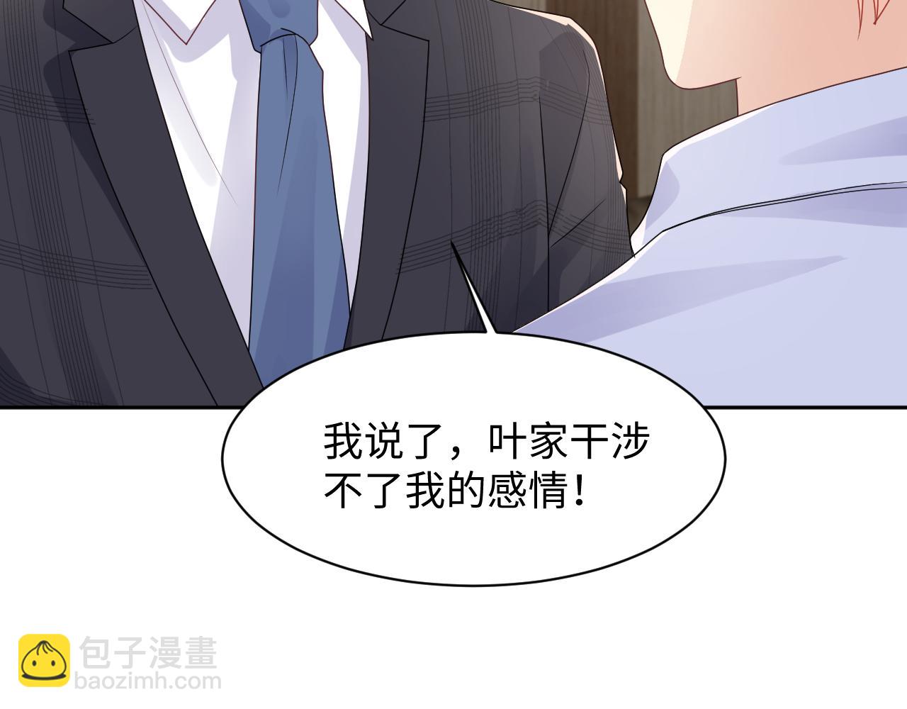 第87话 套牢小绵羊(1/3)-第88话