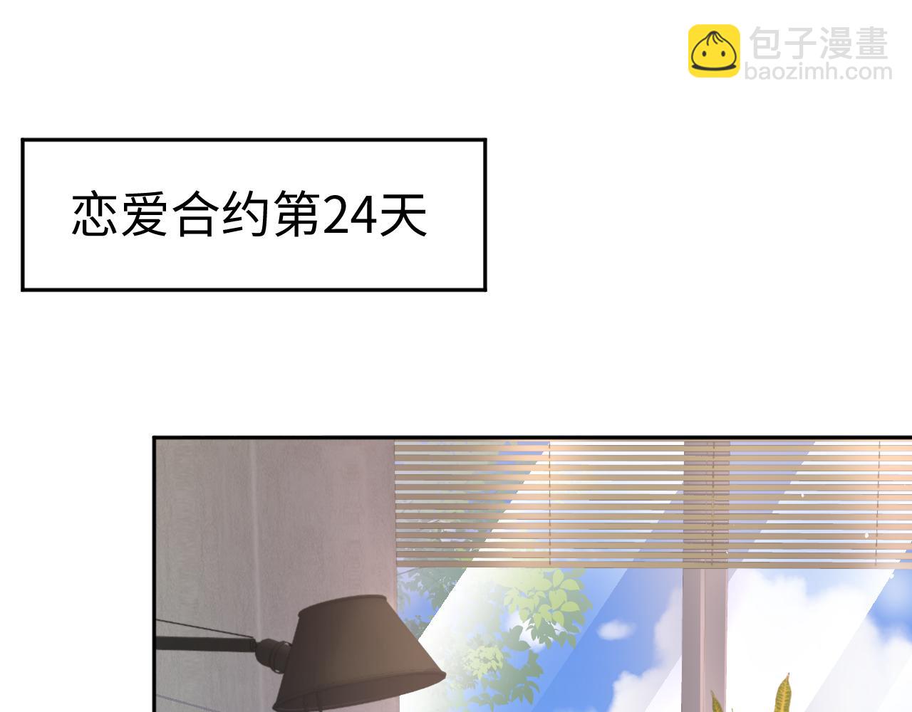 第87话 套牢小绵羊(1/3)-第88话