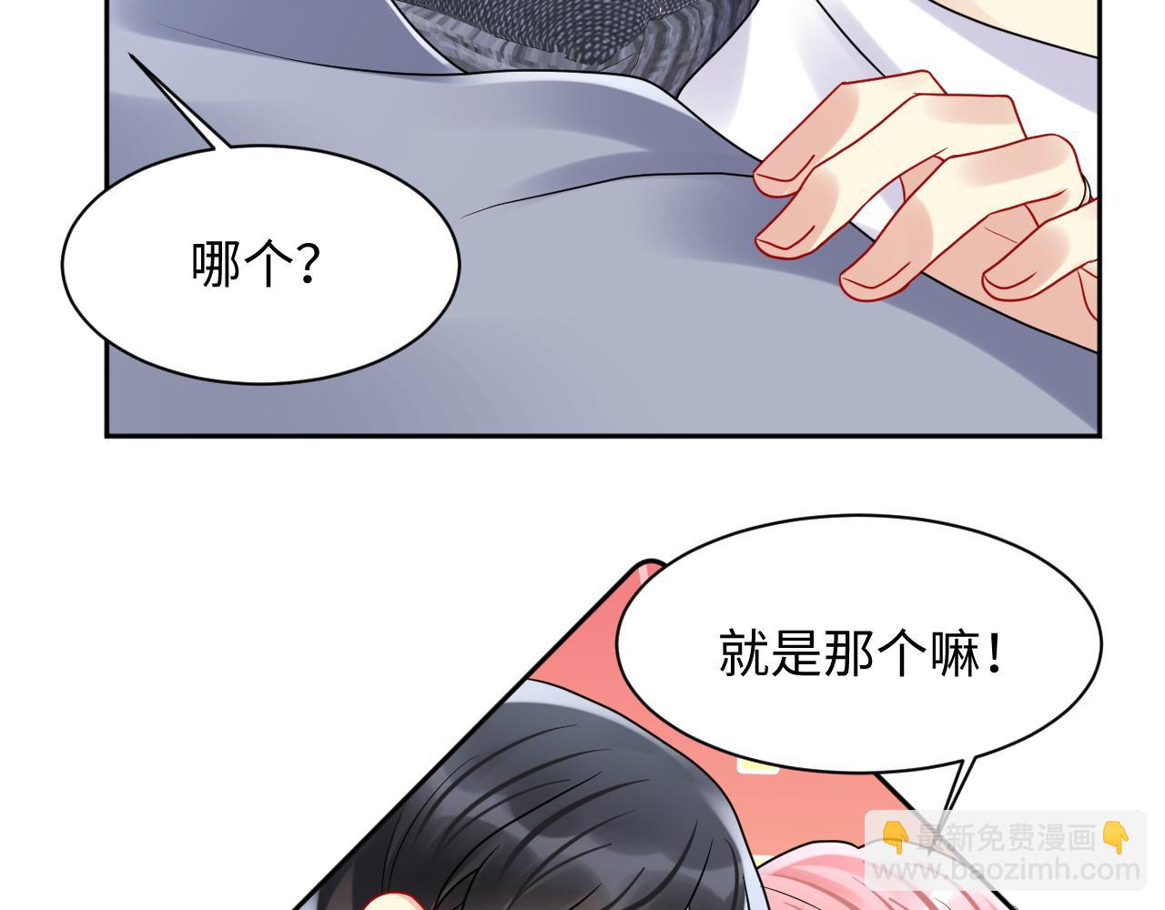 第89话 主动(1/2)-第90话