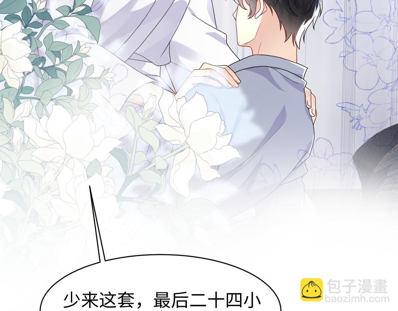 第89话 主动(1/2)-第90话